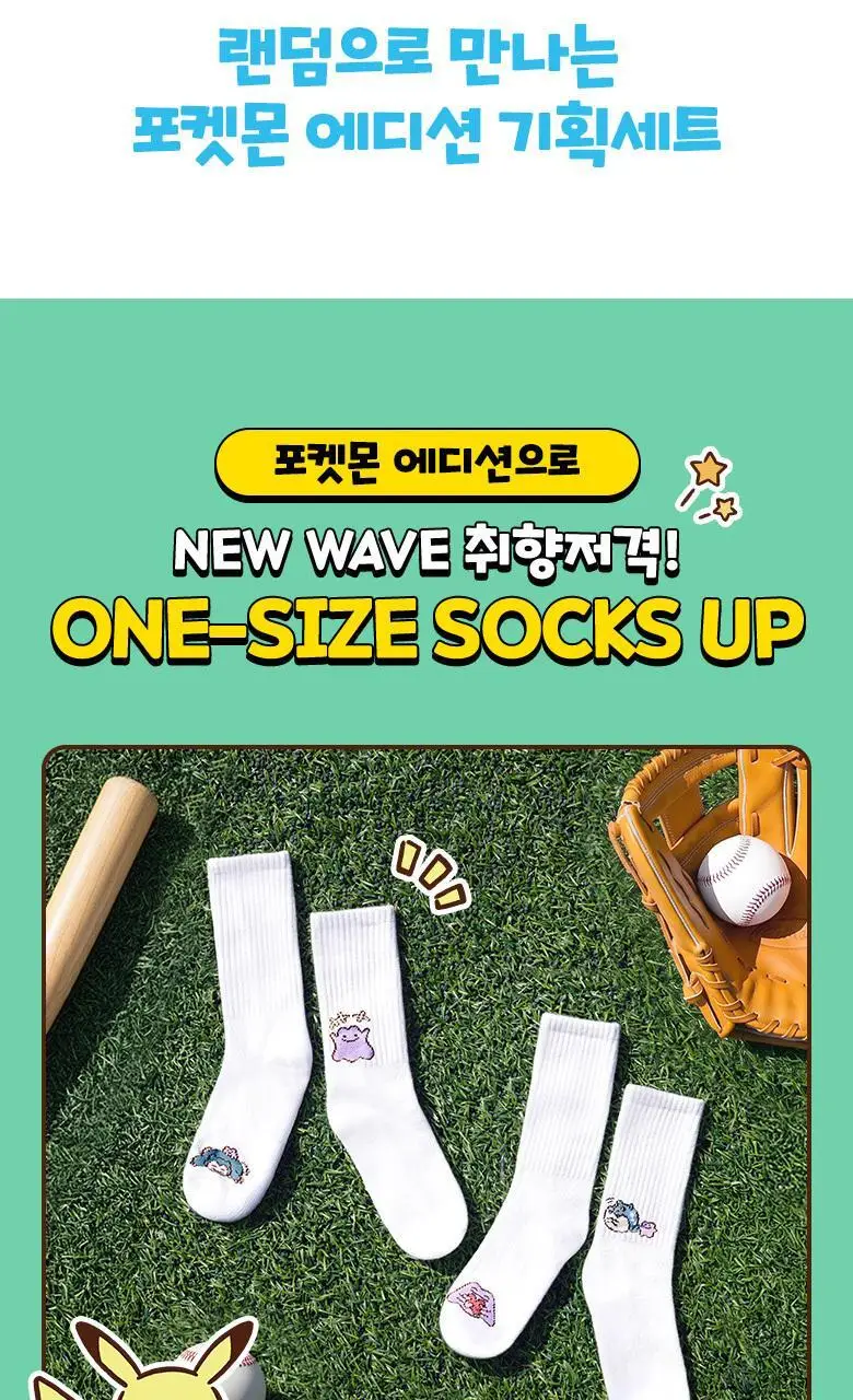 [포켓몬 에디션] 폴프랜즈 원사이즈 스포츠 랜덤 양말 2종 기획 (+포켓몬 카드스티커) 상세페이지 3